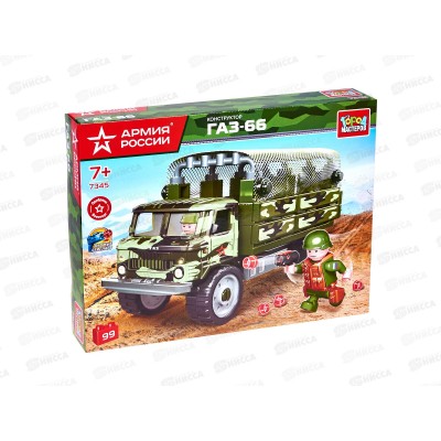 Конструктор &quotГОРОД МАСТЕРОВ&quot Армия России, ГАЗ-66 с тентом, 99дет., 7345-КК