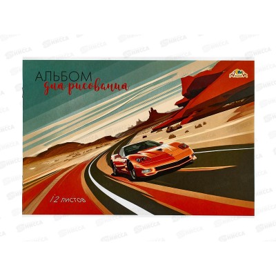 Альбом д/рис.12л Апплика,Суперавто,С0223-76*80 Альбом д/рис.12л Апплика,Суперавто,С0223-76*80