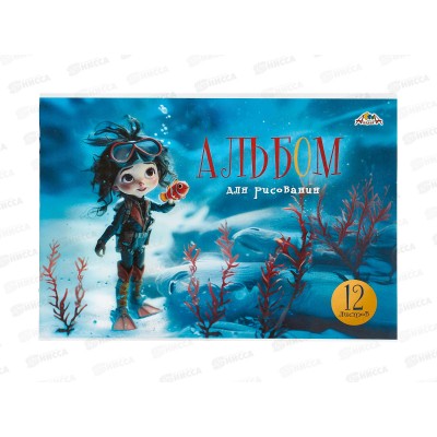 Альбом д/рис.12л Апплика,Девочка и рыбка,С1009-41 *80 Альбом д/рис.12л Апплика,Девочка и рыбка,С1009-41 *80