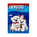 Картон Белый А3 Апплика 8л,Дружная семья,0145-06*30