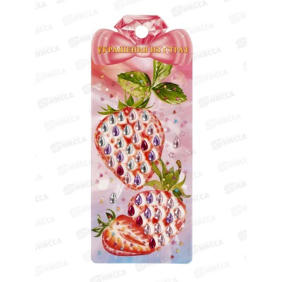 Стразы декоративные Апплика Клубника,С3295-19 *20