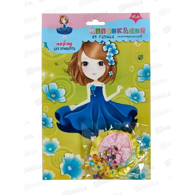 Набор д/ творч. Апплика Аппликация Наряд д/принцессы С3761-06