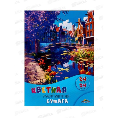 Цветная бум. 24л 24цв Апплика Красивый город,С1233-14 *50 Цветная бум. 24л 24цв Апплика Красивый город,С1233-14 *50