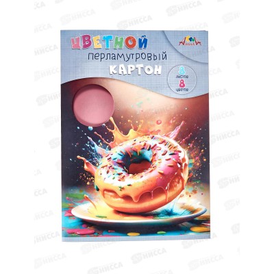 Цветной карт. А4 Апплика 8л 8цв.перламутровый  С0340-08