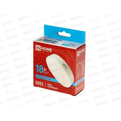 Лампа светодиодная IN HOME LED-GX53-VC 18Вт 6500К 1710Лм *10/100 Лампа светодиодная IN HOME LED-GX53-VC 18Вт 6500К 1710Лм *10/100
