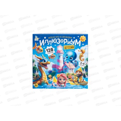 Игра настольная &quotИллюзориум&quot детский 05075