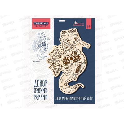 Доски для выжигания "Морской конёк" А3 (конверт) 05570