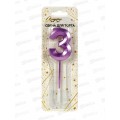 Свечи д/торта &quotЦифра Волшебство 3&quot 12см фиолетовый 448-390