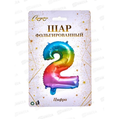 Шар фольгированный "Цифра 2" радуга 574-349