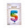 Шар фольгированный "Цифра 5" радуга 574-352