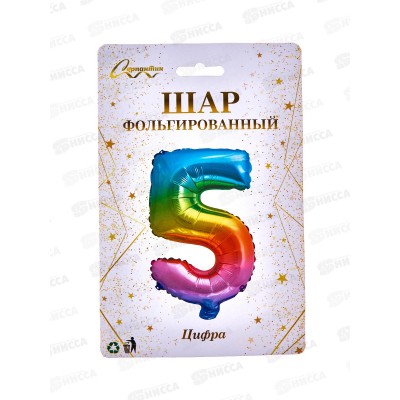 Шар фольгированный "Цифра 5" радуга 574-352
