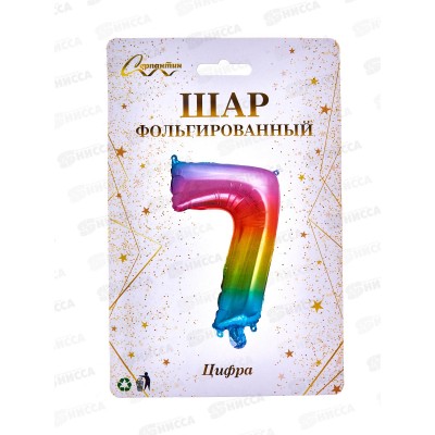 Шар фольгированный "Цифра 7" радуга 574-354