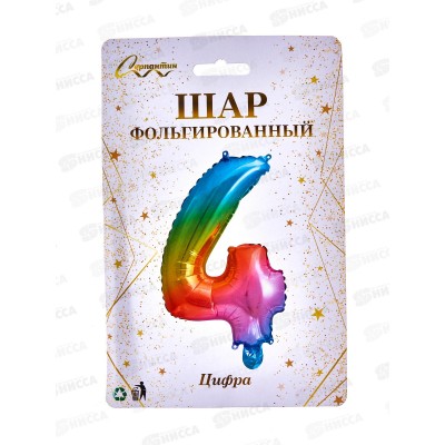 Шар фольгированный "Цифра 4" радуга 574-351