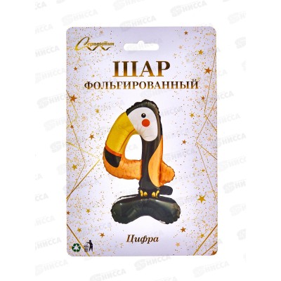 Шар фольгированный 23&quot &quotЦифра 4&quot Мир зверят 359-1014
