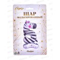 Шар фольгированный 23&quot &quotЦифра 5&quot Мир зверят 359-1015