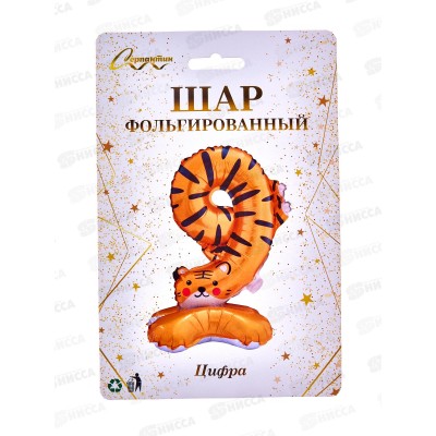 Шар фольгированный 23" "Цифра 9" Мир зверят 359-1019 Шар фольгированный 23" "Цифра 9" Мир зверят 359-1019