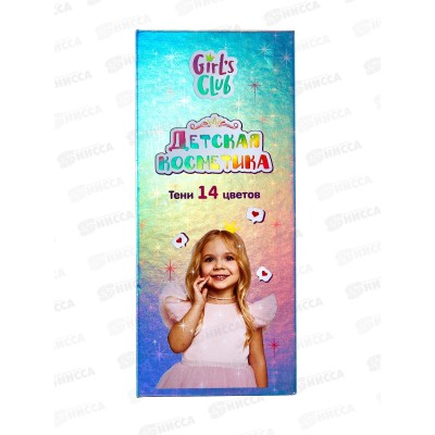 Косметика для детей &quotGirl's club" IT109886 (тени, блеск) коробка