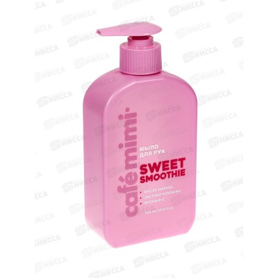 Кафе Мими CLS Жидкое мыло для рук Sweet Smoothie 300мл 514106 *8 Кафе Мими CLS Жидкое мыло для рук Sweet Smoothie 300мл 514106 *8