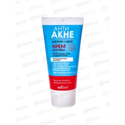АНТИ АКНЕ Крем для лица Стоп прыщи, угри и черные точки 50мл *16
