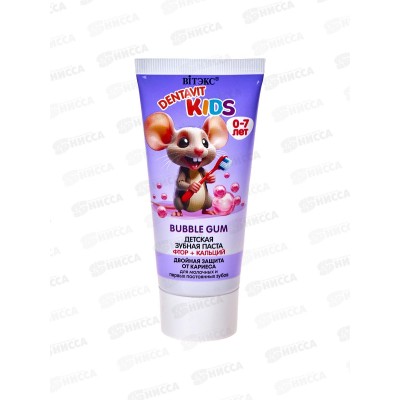 DENTAVIT KIDS зубная паста Двойная защита от кариеса 65г Бабл гум *15