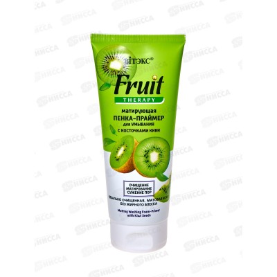 Fruit Therapy Пенка-праймер для умывания Косточки киви 200мл *15