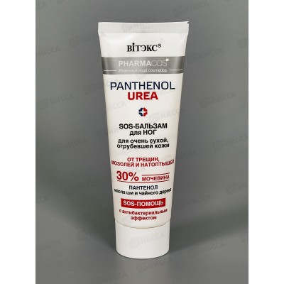 PHARMACOS PANTHENOL SOS-Бальзам д/н от трещин мозолей 75мл *20