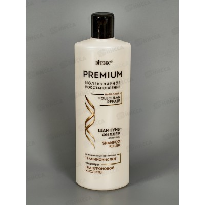 PREMIUM Шампунь-филлер для волос Молекулярное восстановление 450мл *22 PREMIUM Шампунь-филлер для волос Молекулярное восстановление 450мл *22