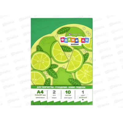 Фоамиран ФЕН  А4 10л, Зеленый, 65991 *20