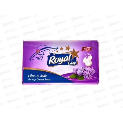 Royal Lady мыло Сирень 140гр *48 Royal Lady мыло Сирень 140гр *48