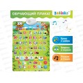 Плакат обуч &quotZOO Азбука" 9302878