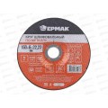 Круг шлифовальный по металлу Ермак 150*6*22.23мм 608-017 г Круг шлифовальный по металлу Ермак 150*6*22.23мм 608-017 г