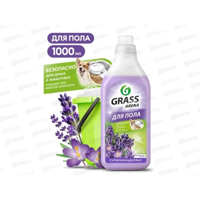 Arena средство моющее 1л Аромат Лаванда для пола *8  125905