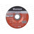 Круг шлифовальный по металлу Ермак 115*6*22.23мм 608-015 г Круг шлифовальный по металлу Ермак 115*6*22.23мм 608-015 г
