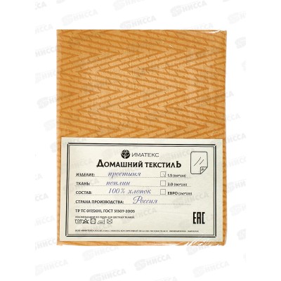 Простыня 1,5 спальная  поплин (150*220), 1143В  Иматекс