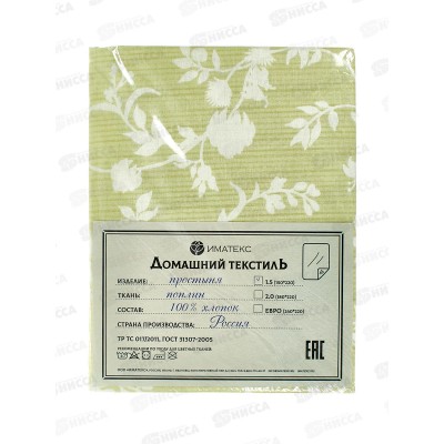 Простыня 1,5 спальная поплин (150*220), 1142В  Иматекс