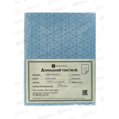 Простыня Евро поплин (240*220), 1134В  Иматекс