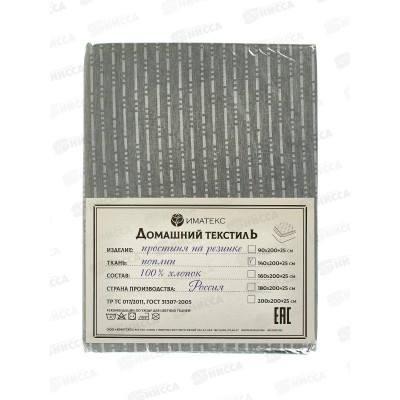 Простыня поплин на резинке (140*200+25), 1135В Иматекс Простыня поплин на резинке (140*200+25), 1135В Иматекс