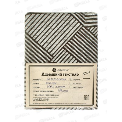 Пододеяльник 1,5сп поплин (145*215), 1143А  Иматекс