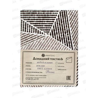 Пододеяльник 1,5сп поплин (145*215), 1135А  Иматекс