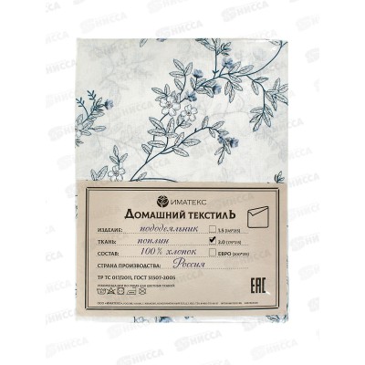 Пододеяльник 2,0сп поплин (175*215), 1134А  Иматекс