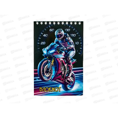 Блокнот 48л ПГС Мото 1, 100*150, греб. *12 Блокнот 48л ПГС Мото 1, 100*150, греб. *12