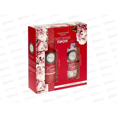 Загадочная Скарлет подарочный набор Таинственный пион (шампунь 250мл+гель для душа 250мл) *10