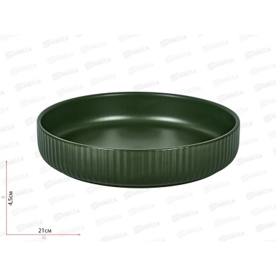 Тарелка &quotScandi.Green Olive&quot d=21см, h=4,5см, 0860059  *18