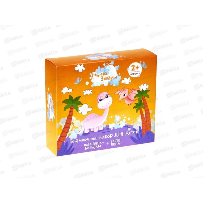 Мылозавры Подарочный Набор Веселое путешествие (шампунь-балзам для волос+гель-пена для душа) Мылозавры Подарочный Набор Веселое путешествие (шампунь-балзам для волос+гель-пена для душа)