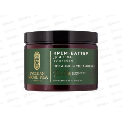 РК Крем-баттер для тела Питание и увлажнение 300мл РК Крем-баттер для тела Питание и увлажнение 300мл
