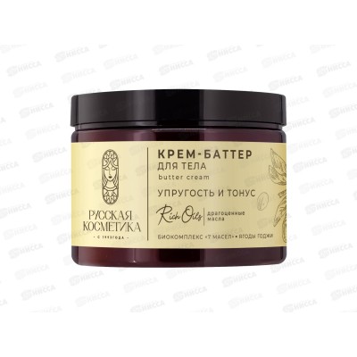РК Крем-баттер для тела Упругость и тонус 300мл РК Крем-баттер для тела Упругость и тонус 300мл