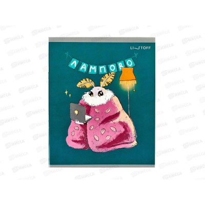 Тетрадь 48л кл. ЭКСМ Привет, я Моль! ТККЛ489198 *10/100