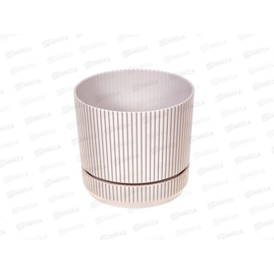 Кашпо "Стрип" D140мм 1,3л с/п Кремовый М3246 *12