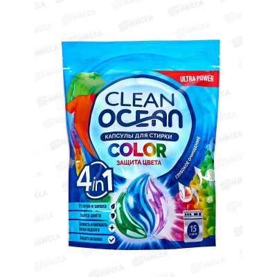Капсулы для стирки 225г Ocean Clean Color 15шт *8