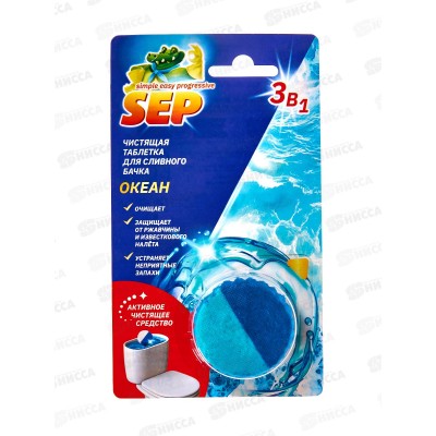 Таблетки для бочка 50г SEP Океан *16 Таблетки для бочка 50г SEP Океан *16